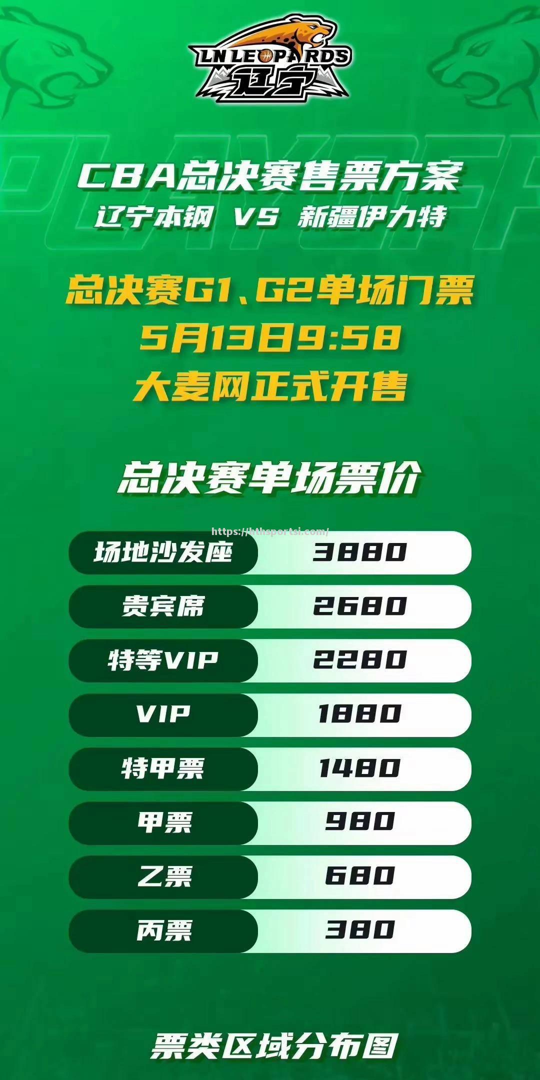 CBA主场比赛将恢复观众入场，球迷需出示绿码方可进入场馆_