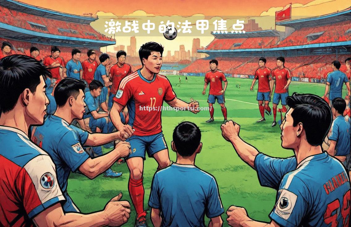 南特主场告捷，雷恩难以抵挡