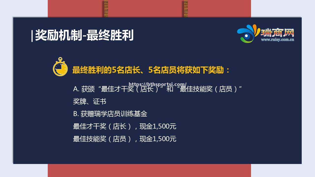 赛事擂台争锋，胜者将夺得最后胜利